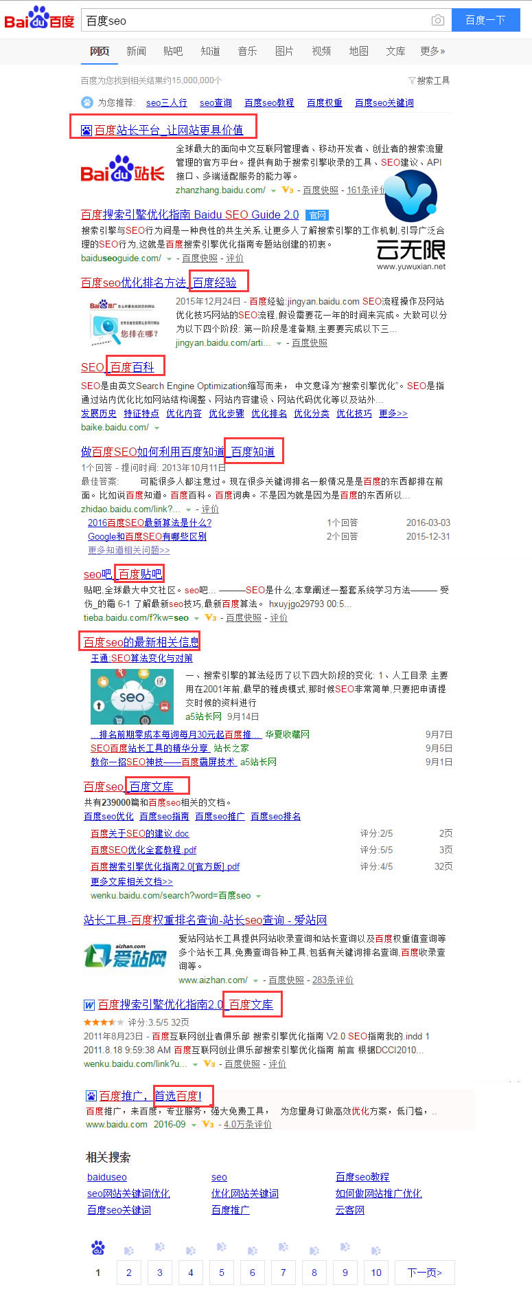 百度事件对网站seo优化有什么影响?