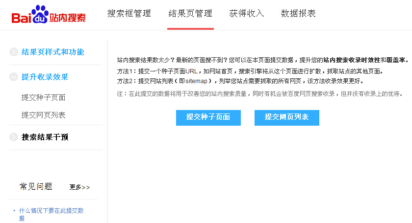 如何向百度提交Sitemap绝密方法，绕过站长平台 - 第1张  | 搜豪的那点事