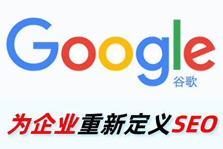 SEO优化