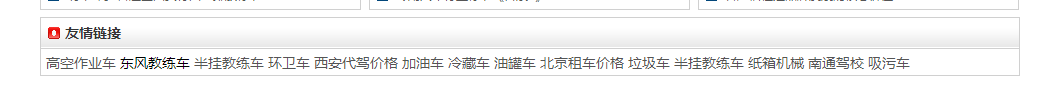 友情链接 友情链接
