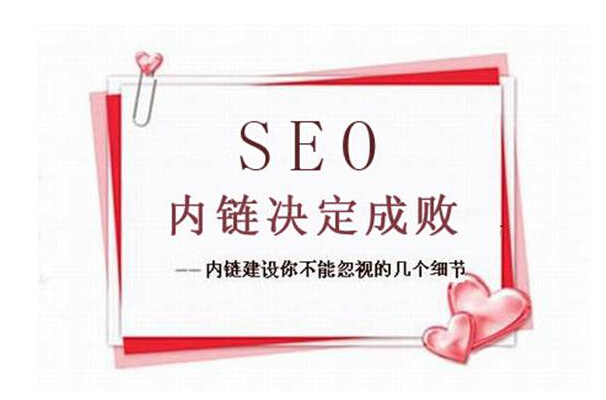 苏州做网站，选择苏州菜根谭网络科技，网站内链在SEO优化中的作用及效果
