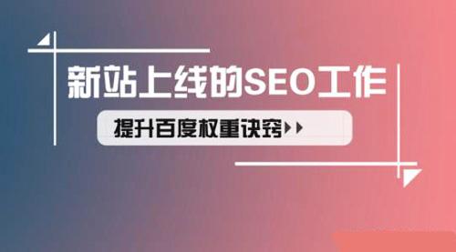 苏州优化公司，选择苏州菜根谭网络科技，同样是新站，为何别人的网站更受青睐？