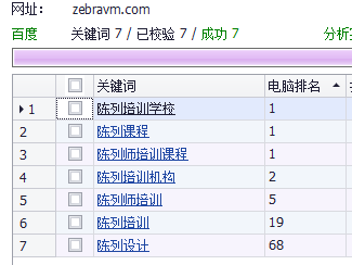 百度排名