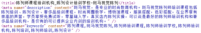 修改tdk