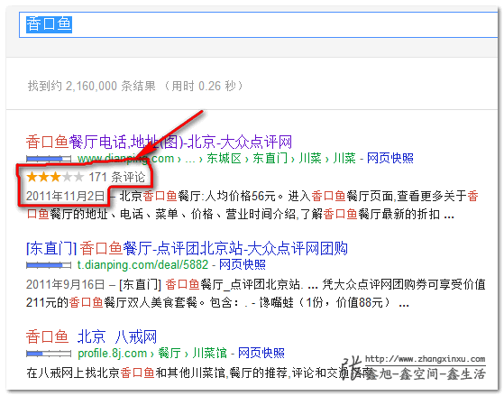 google与微数据丰富网页摘要 张鑫旭-鑫空间-鑫生活
